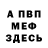 КЕТАМИН VHQ PVL 2