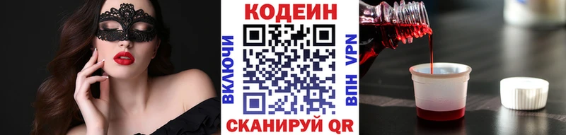 цены наркотик  Михайловка  Кодеин Purple Drank 