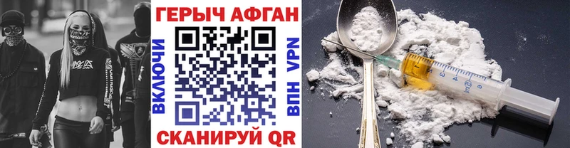 Героин белый  продажа наркотиков  Михайловка 