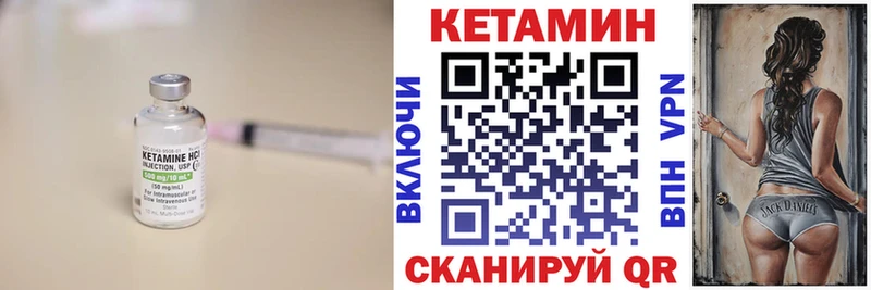Кетамин VHQ  купить наркотики цена  Михайловка 